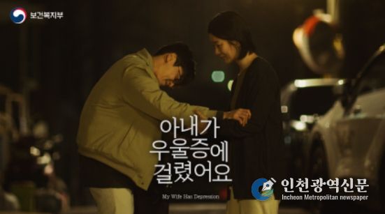 자살예방 캠페인「아내가 우울증에 걸렸어요」숏드라마 정보
