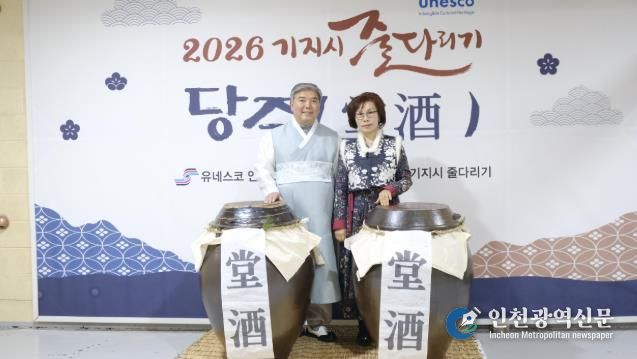 당주 담그기 행사