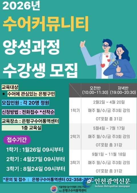 2026년 수어커뮤니티 양성과정 수강생 모집 포스터