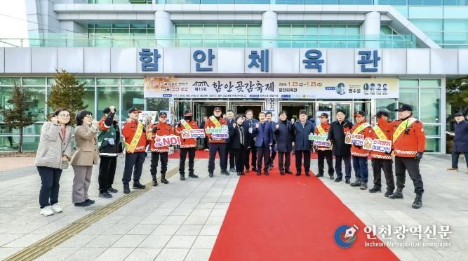 함안군, 축제장 찾은 방문객에게 산불 예방 홍보 전개