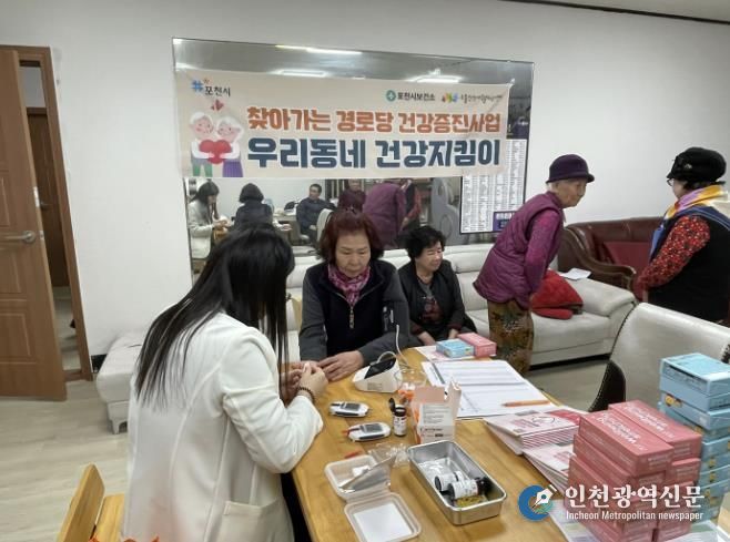 포천시 소흘건강생활지원센터, 건강취약계층 대상 '찾아가는 경로당 건강지킴이' 프로그램 운영