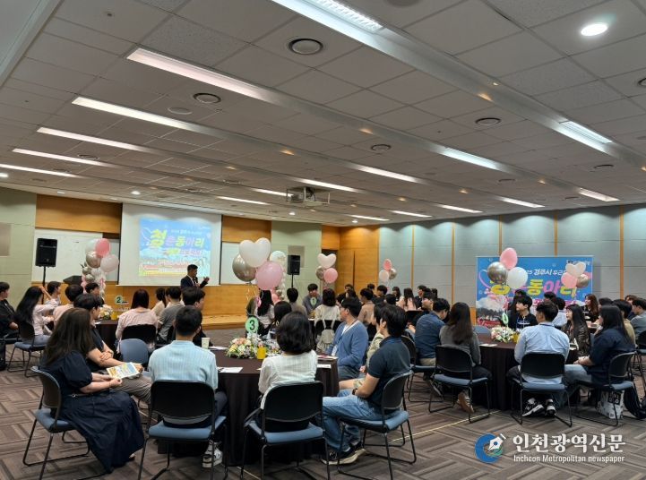 경주시가 추진한 '청춘동아리, 두근두근 설렘의 시작 프로젝트' 참가 청년들이 만남 프로그램에 참여하며 교류하는 모습