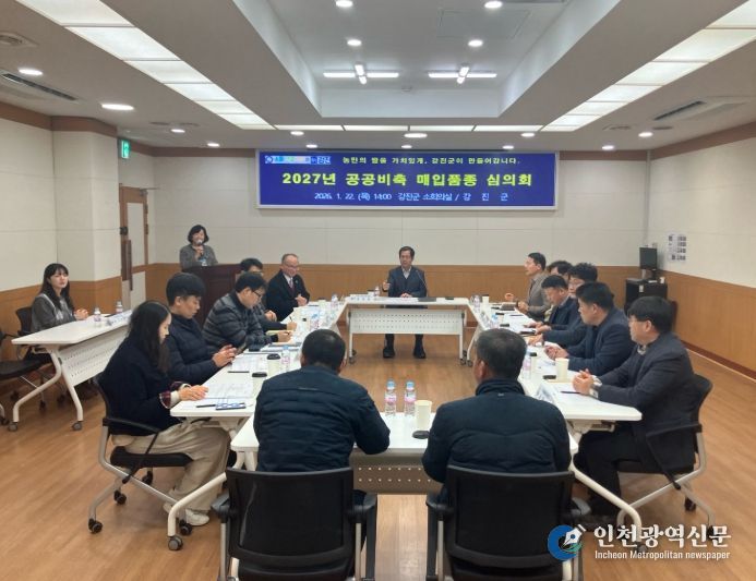 강진군청 소회의실에서 2027년산 공공비축 매입품종 선정 심의회가 진행되고 있다.