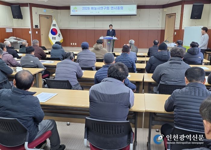 청양군 벼농사연구회 2026년 연시총회 개최