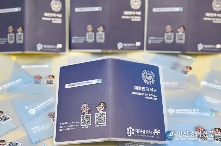 대전 중구, '2026년 차세대 전자 여권 케이스' 배부