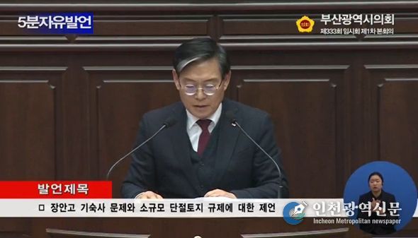 부산광역시의회 박종철 의원