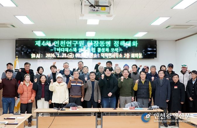 제4차 현장동행 정책대화