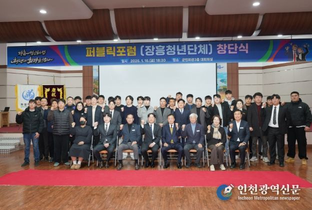 장흥 퍼블릭포럼 창단 “청년이 주체가 되는 열린 공론의 장”