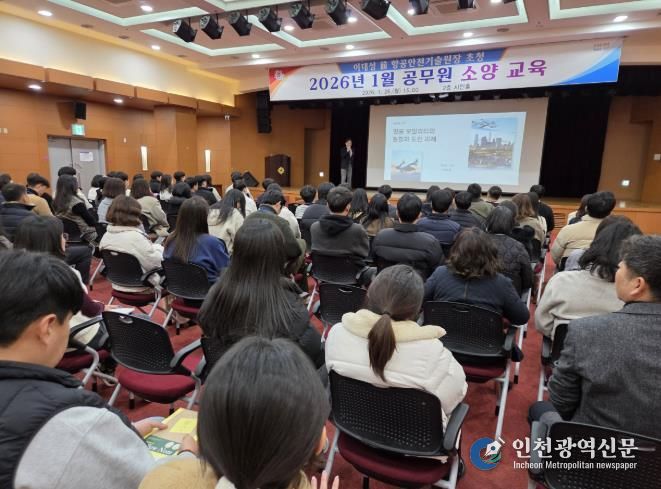 진주시, ‘공무원 소양교육’ 실시...이대성 전(前) 항공안전기술원장 초청 특강
