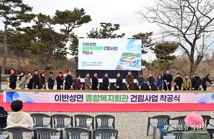 진주시, ‘이반성면 종합복지회관’ 착공