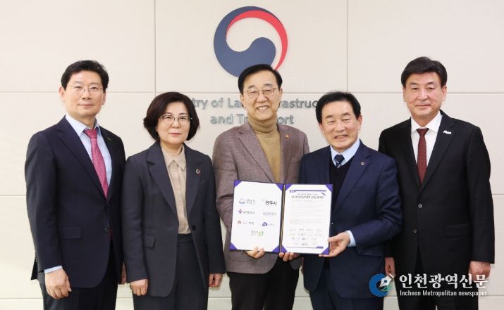 안성시, 중부권 광역급행철도 조기 추진 공동건의문 국토교통부 전달