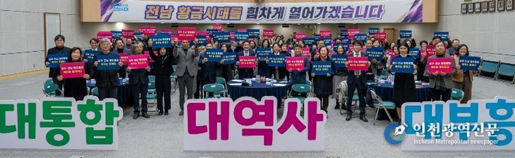 행정통합 지지 사회복지인 공동선언