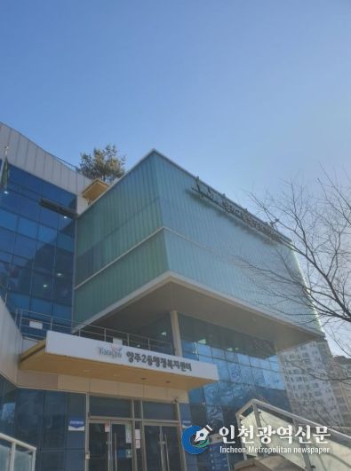 양주2동 행정복지센터