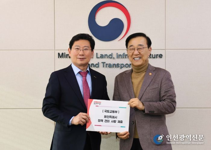 이상일 용인특례시장이 김윤덕 국토교통부장관에게 반도체 국가산업단지 추진을 포함해 7개의 지역 현안을 건의했다.