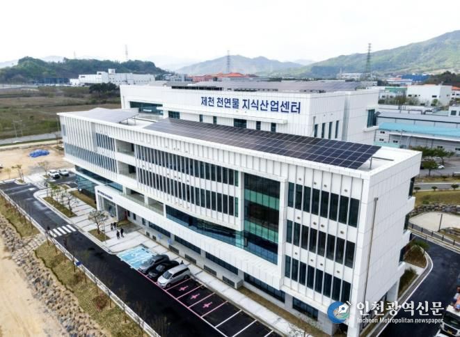 천연물지식산업센터 전경