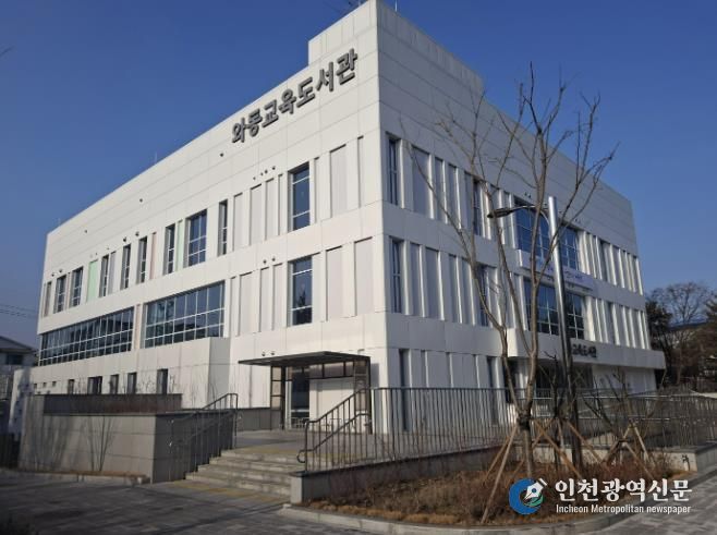 오는 30일 개관하는 와동교육도서관 전경