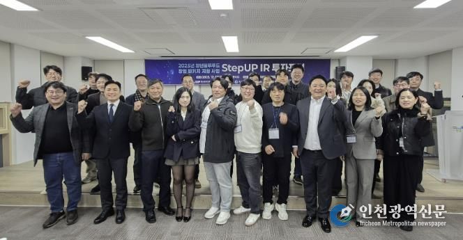 지난해 개최된 _창업 블루푸드 패키지 지원 사업 성과 보고 및 투자 포럼