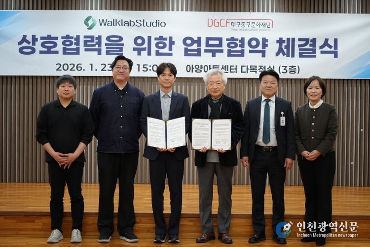 동구문화재단_워크랩스튜디오 업무협약식