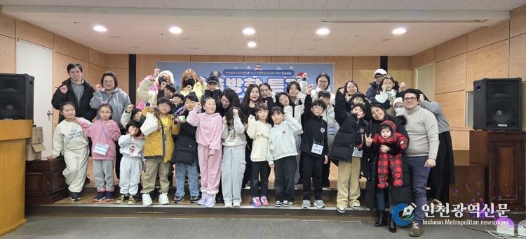 성.미가엘종합사회복지관, 남부교육지원청 연계 겨울방학 프로그램 성료