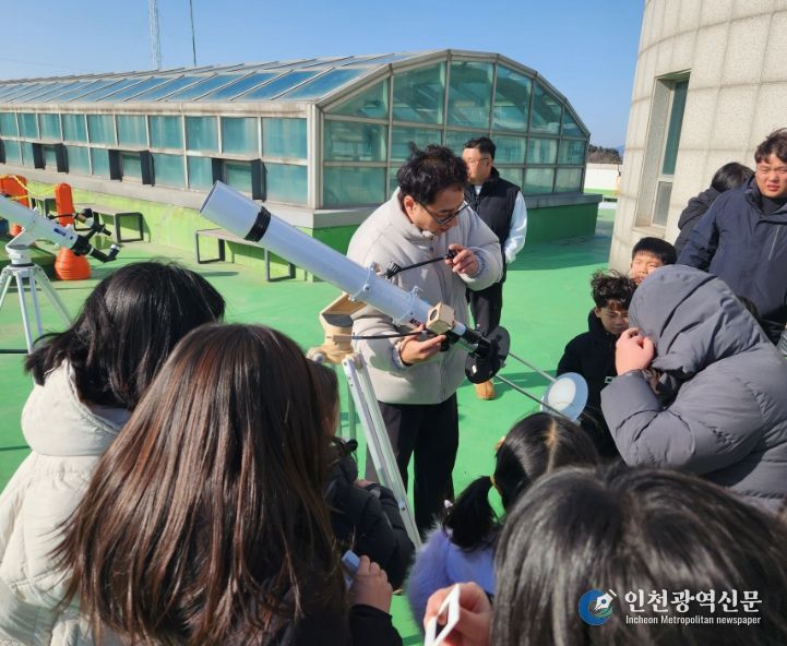 ‘인천학생과학관, 겨울 천체관측교실’ 운영