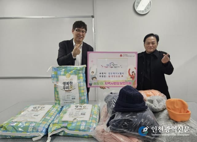 고양시 삼송1동, 삼송테크노밸리에서 설맞이 후원품 전달