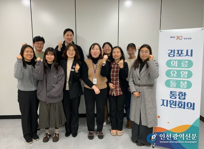 김포시(시장 김병수)가 지난 23일 2026년 제1차 통합지원회의를 실시했다.