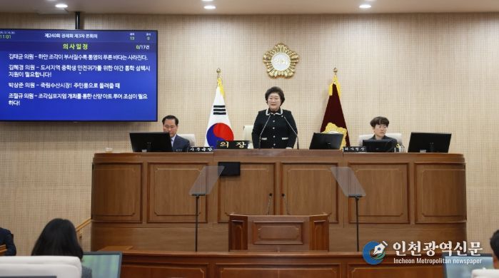 제241회 통영시의회 임시회