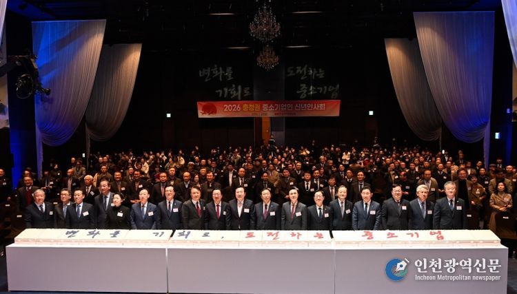 충청권 중소기업인 신년 인사회