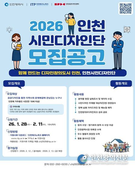 유네스코 창의도시 향한 시민디자인단 모집