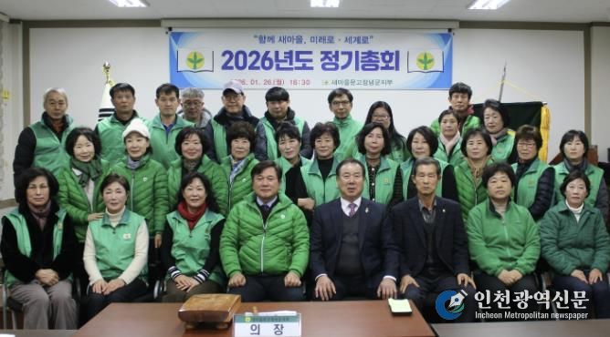 창녕군새마을회관 3층 회의실에서 정기총회 후 단체기념촬영