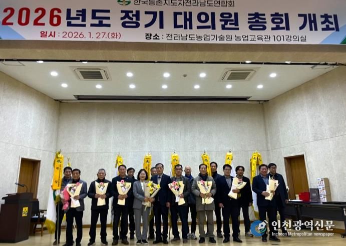 한국농촌지도자담양군연합회, 2025년 전라남도 시군평가 ‘대상’ 수상