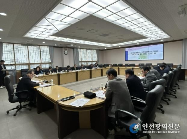 2027년산 공공비축미곡 매입 품종 선정 심의회