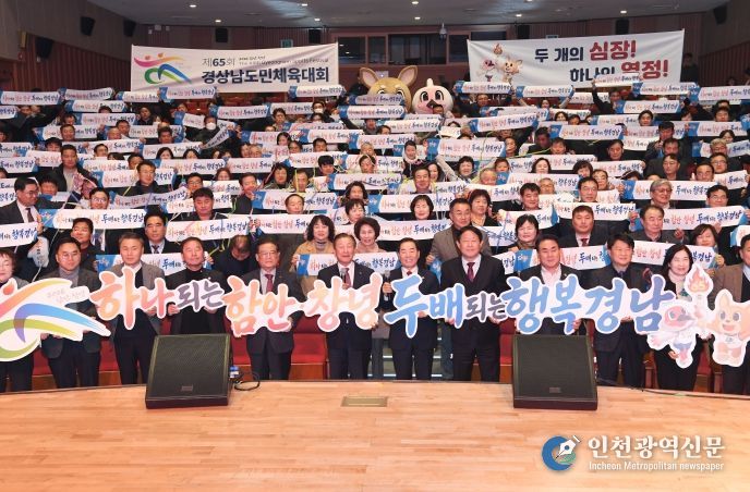 공동 준비위원회 발대식 참석자들이 성공 개최 기원 퍼포먼스하며 기념촬영을 하고 있다.