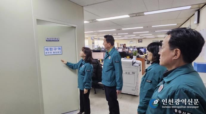 충주시, 재난안전상황실 24시간 상시 운영 체계 본격 가동