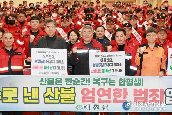 산불진화대발대식