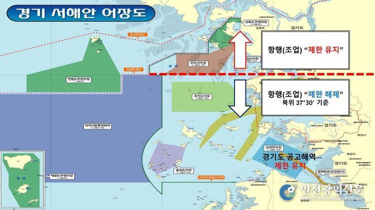 규제완화 어장도