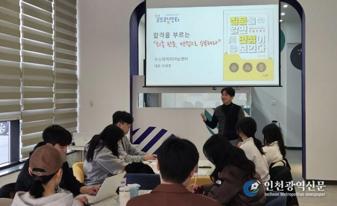 부천시일드림센터 취업 교육 중 ‘청년취업브릿지‘ 운영 현장