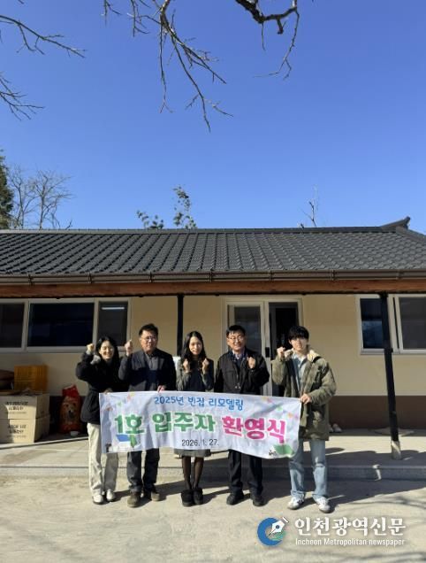 상주시 '2025년 빈집 리모델링 지원사업' 첫 입주자 환영식 개최