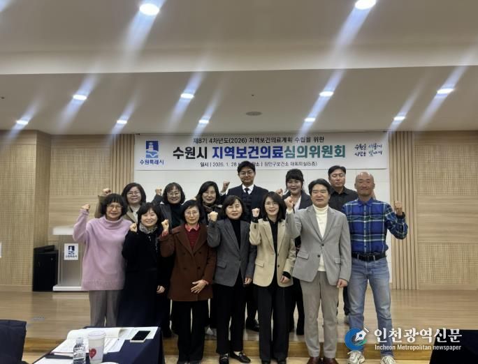 지역보건의료심의위원들이 기념사진을 촬영하고 있다.