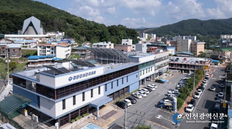 청양군보건의료원