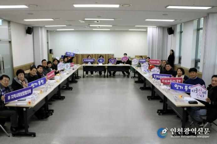 안산시 동 지역사회보장협의체 민간위원장 협의회가 28일 네트워크 회의를 개최하고 함께 기념촬영을 하고 있다.