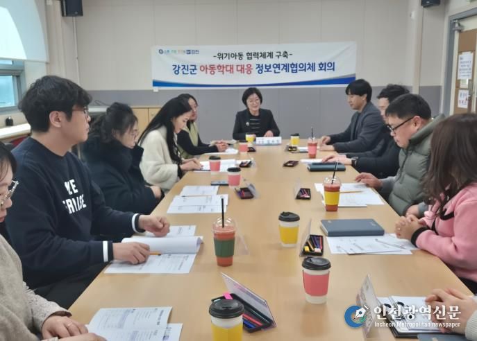 정보연계협의체 회의 모습,