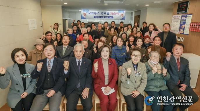 29일 오르투스 경로당