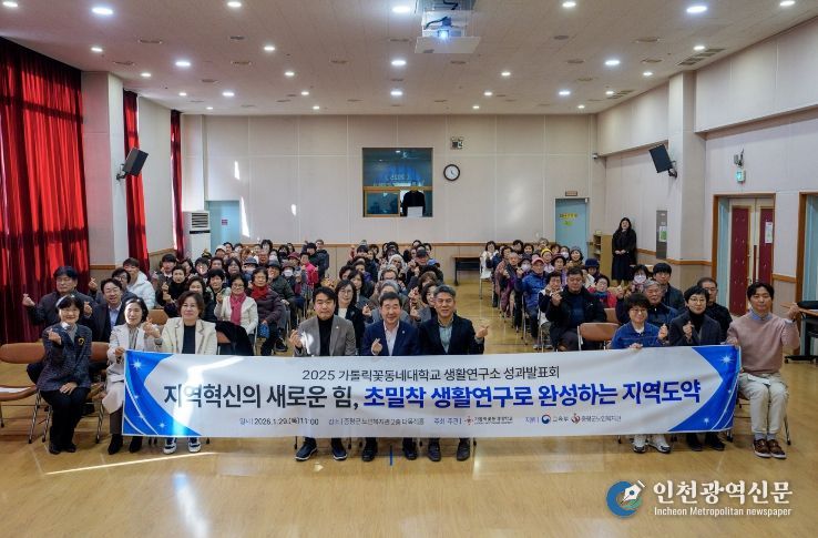 가톨릭꽃동네대학교 생활연구소 성과발표회 단체사진