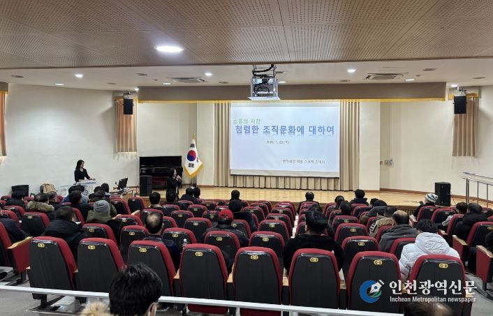 충남교육청, 교육공무직원 노사관계 맞춤형 직무연수 1기 운영