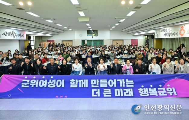 군위군여성단체협의회, 2026년 신년교례회 개최