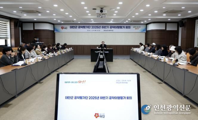 지난 29일 군청 중회의실에서 개최된 회의 모습.