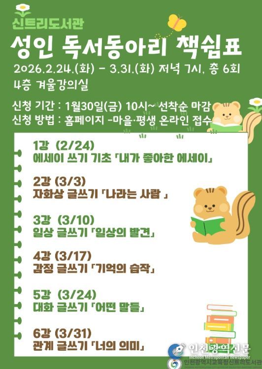 성인 독서동아리 ‘책 쉼표’ 프로그램 참여자 모집