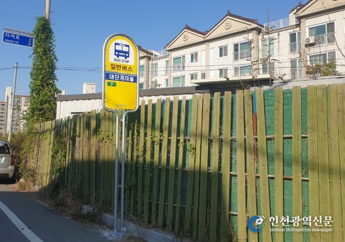 노인가구 밀집지역 승차지점 신설(내단계마을 정류장)