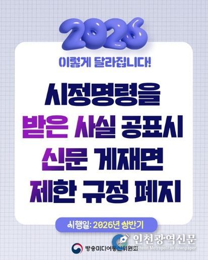 방송미디어통신위원회